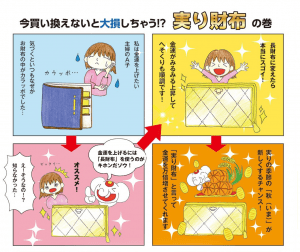 買うならコレ!【実り財布】オススメカラー3選