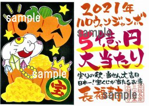 【動画あり!】 5億円当せんの決め手!【三日月】&【ハロウィンかぼちゃ】御朱印!