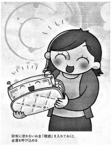 お金がお金を呼ぶ【タネ銭】とは? お金持ちへの第一歩!