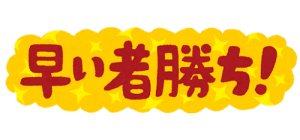 《残りわずか!》2022年版 吉ゾウくんの開運吉日カレンダー