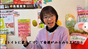 《ゆみこの部屋》邪気を清めて金運アップ！【黄金塩】のご紹介です