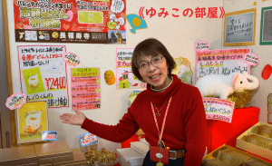 《ゆみこの部屋》2月の金運アップのキメ手【トイレの掛け軸】をご紹介!