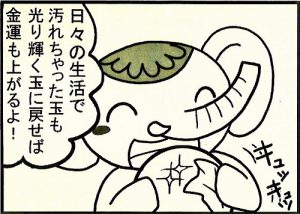 \チラ見せ/(新装版)『マンガでわかる!金運爆上げ50の法則』…(心の玉)