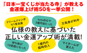 持っているだけで金運アップ! パッと見れば大金持ち!のマンガ本