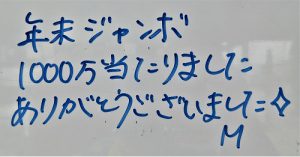 1000万円当選のC.М様も 【地上最強】大当たりの宝くじ入れを 愛用!