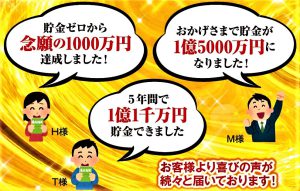 今日（10月17日）は【貯蓄の日】　お金持ちへの第一歩は『貯金』です