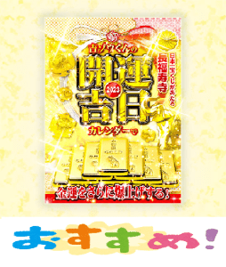 大好評!開運吉日カレンダー【5大オススメポイント】