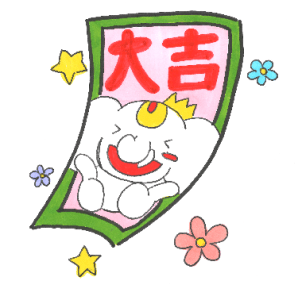 おみくじを持ち帰った後の保管方法|おみくじの待ち受け画像