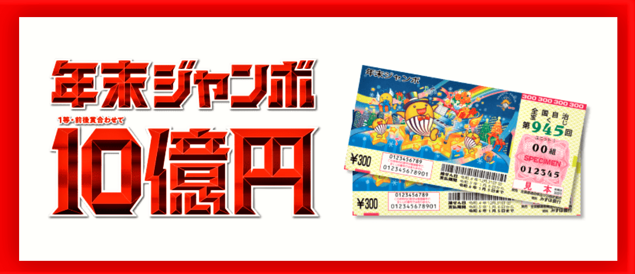 今から始めないと間に合わない！【高額当選を狙う《黄金の絵馬》】の書き方（2/5）