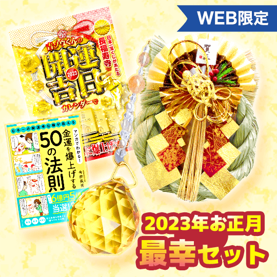 《残りわずか》長福寿寺オリジナル【正月飾り】お早めにお求めください！