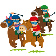 有馬記念(12月25日)で「万馬券」を的中させる!《大安吉日》