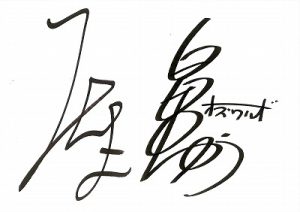 本日、お笑い芸人『オズワルド』さんが来山されました!