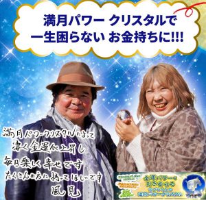 【あと4日で〆切】風見さんも「一生困らないお金持ち」に！