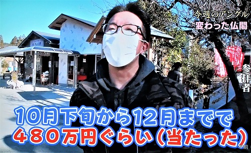 ＼金運レジェンド・YouTubeインタビュー／宝くじ当選のキトロさん