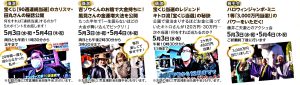 宝くじ「90週連続当選」・たった半年で「大金持ち」・2ケ月で「480万円」