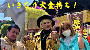 \YouTube配信/吉ゾウくんのお陰で大金持ちに!風見さんの金運増大法を公開