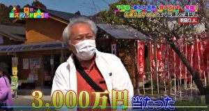 \高額当選を狙う!/お金持ち・宝くじ当選者のパワーをもらう!