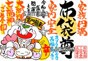 《七福神シリーズ》第2弾 『布袋尊』の特別ご朱印がスタート!