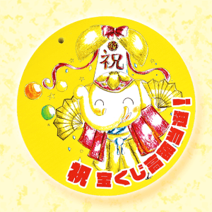 本気で【高額当選】を狙う《高額当選絵馬》の書き方