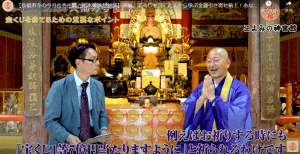 【長福寿寺の今井長秀住職と松本象湧が対談】宝くじを当てた人から学ぶ金運引き寄せ術!!