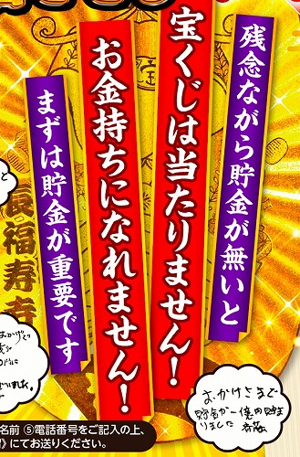 【11月の金運アップの方法（まとめ）】貯金が無いと…宝くじは当たらない！