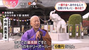 \見逃し配信/藤井貴彦さんの『news every.』に吉ゾウくんが登場!