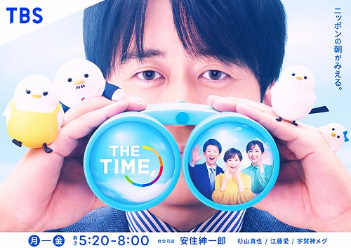 明日（21日）午前6時40分～　TBSテレビ『THE TIME,』に吉ゾウくんが出ます！