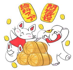 《先着順》『年収アップ』『開運出世』の大チャンス!【初午祭】のご予約を開始します!