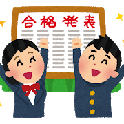 絶対に合格してほしい! 最後の神頼み【合格祈願】は長福寿寺へ