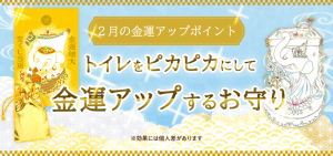 \YouTube説法/2月の金運アップのキメ手は【トイレ】です!