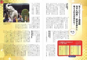 宝くじ117週連続当選!田丸さんの「宝くじを当てる秘訣」