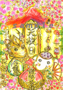 【大好評受付中!!】2024年・天赦日ご朱印(龍神様&吉ゾウくん)です!!