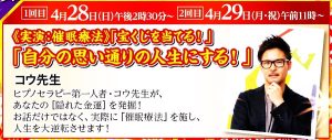 潜在意識を書き変えて「宝くじを当てる!」「思い通りの人生にする!」
