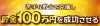 【11月の金運アップの方法】まず、100万円貯金を成功させる!