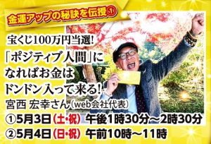 \明日・明後日/金運アップの秘訣《宝くじ100万円当選!お金がドンドン入って来る!》