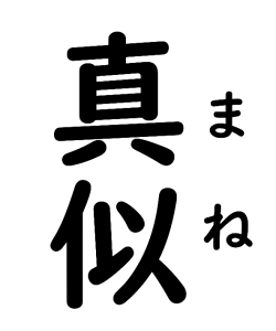 \手っ取り早くお金持ちになる!/お金持ちを真似(まね)するだけで金運は上がる!