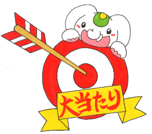 宝くじが当たる気がする時ってどんな時?チャンスを逃さない方法!