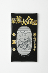 \あと2ヶ月で終了/巳年限定の金運爆上げカード【金運パワー絶大な弁財天】