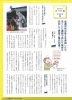 【実話】金運財布の教えを実践したら【資産2億円】到達!(吉田裕一さん)