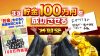 \YouTube祈願/まず《貯金100万円》を成功させる祈願祭