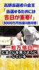 3000万円当選・2500万円当選…高額当選者は『吉日』を重要視している!