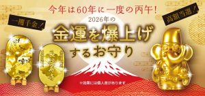 \前代未聞!/サングラスをかけた《イケ寿老人》が鮮烈デビュー!