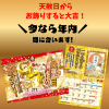 今なら年内に間に合います!|天赦日からお飾りすると◎宝くじを高額当選させる!【開運吉日カレンダー】