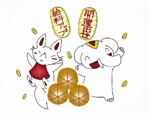 あと1ヶ月!年に一度!年収アップの【初午祭】にご参列ください