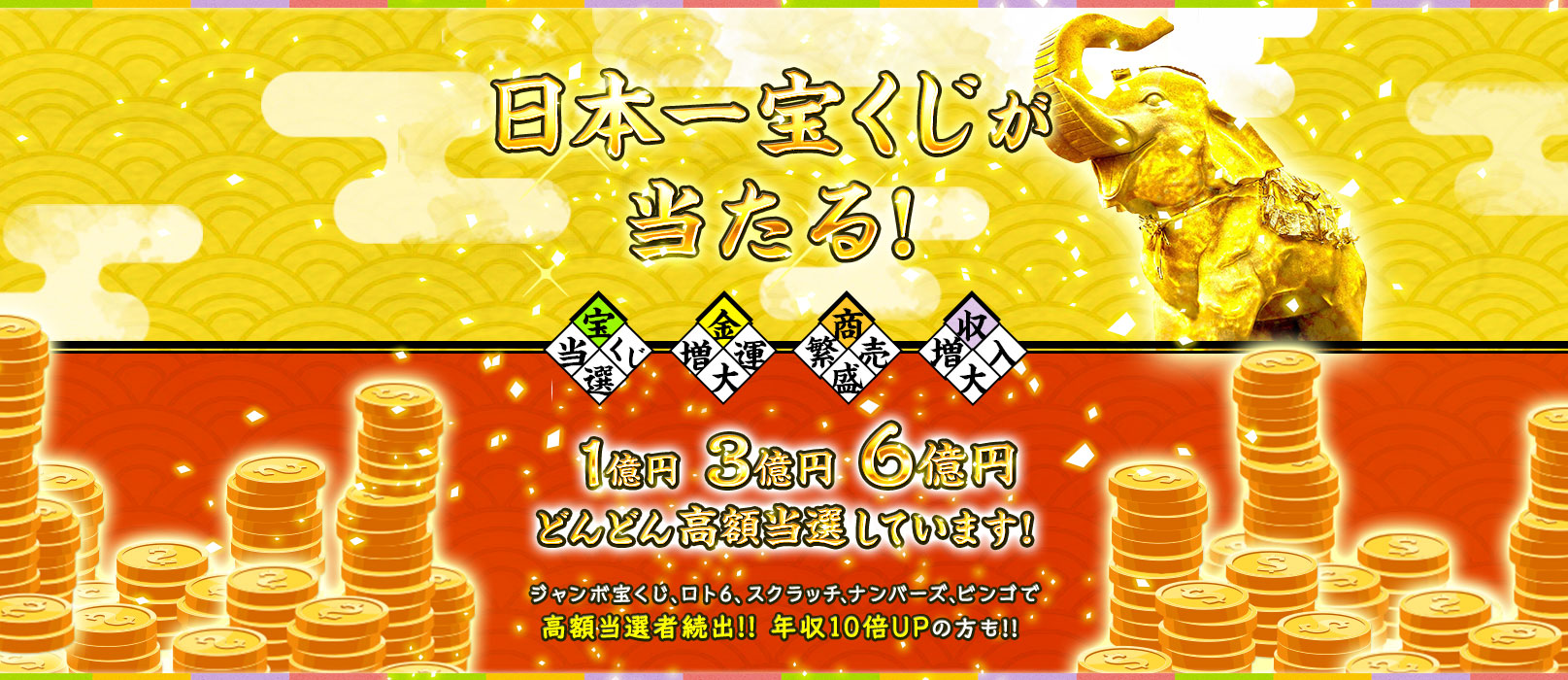 最強大金運！どんなお願いも叶えてくれる吉ゾウくんのお寺千葉のパワースポット・長福寿寺で金運アップ