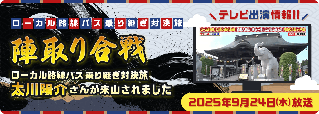202509tv